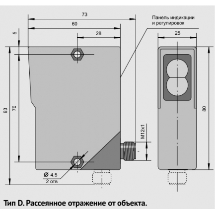 Датчик бесконтактный оптический типа D, отражение от объекта ВБО-У25-80Р-1113-СА 