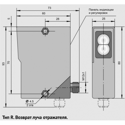 Датчик бесконтактный оптический типа R, со светоотражателем ВБО-У25-80Р-2123-СА 