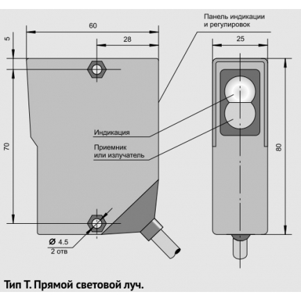 Датчик бесконтактный оптический типа Т, приемник прямого луча ВБО-У25-80У-9111-С 