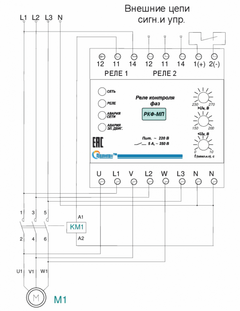 Как работает реле контроля фаз. Схема подключения реле контроля фаз 3-х фазное. Схема подключения реле контроля фаз 220в. Схема подключения реле контроля фаз 380в. Схема включения реле контроля напряжения.