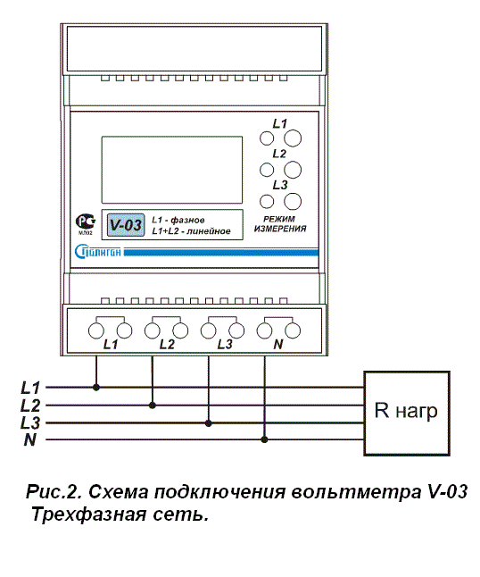 Производится подключение. Схема подключения трехфазного вольтметра. Вольтметр 380в подключить. Схема подключения вольтметра для измерения фазного напряжения. Вольтметр-амперметр цифровой 380 вольт.