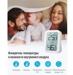 Ivit-1 Термогигрометр — изображение 2