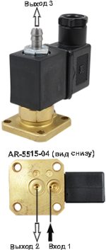 Соленоидный клапан (электромагнитный) AR-5515-04 — изображение 2