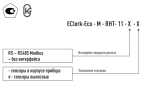 EClerk-Eco-M-RHT-11 Измеритель-регистратор температуры и относительной влажности воздуха, с дисплеем — изображение 7