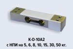 Одноточечные датчики К-О-10А — изображение 2