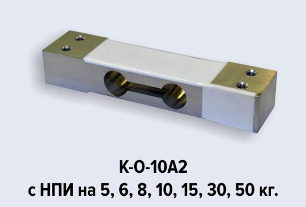 Одноточечные датчики К-О-10А — изображение 2