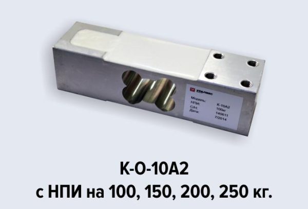 Одноточечные датчики К-О-10А — изображение 3