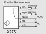 Датчик емкостный с задержкой ВБЕ-Ц30-96С-1273-ЛГ.02 — изображение 2