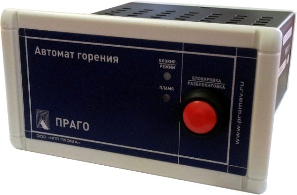 Автомат горения ПРАГО — изображение 1