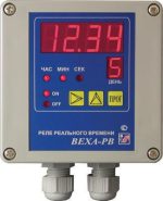 ВЕХА-РВ, Реле реального времени — изображение 3